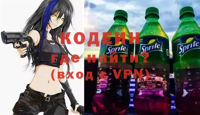 Кодеиновый сироп Lean Purple Drank  Тулун 