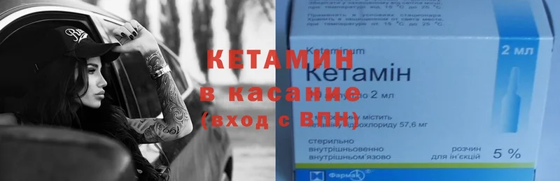 Кетамин ketamine  цены   Тулун 